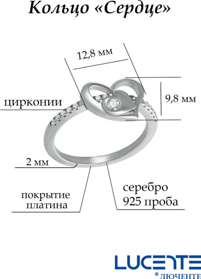 Кольцо из серебра «Сердце»