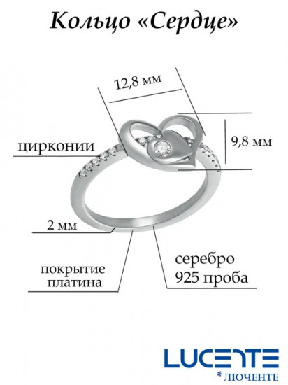 Кольцо из серебра «Сердце»
