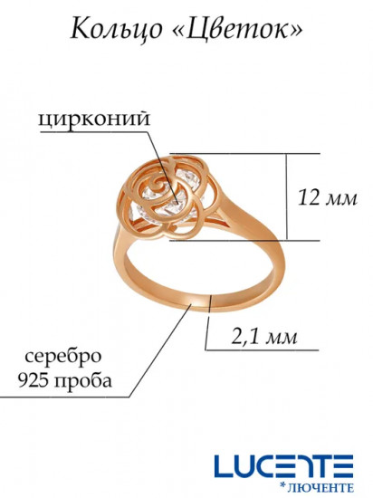 Кольцо из серебра «Цветок»