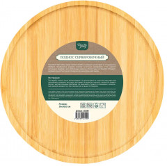 Поднос cервировочный - Фото 4