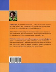 Крокодилопопугай. Игры в помещении для развития и отдыха - Фото 1