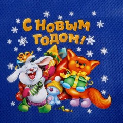 Сумка подарочная «С Новым Годом!» (28х27 см) - Фото 3