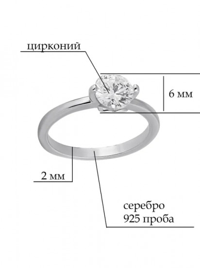 Кольцо из серебра