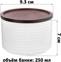 Набор банок для сыпучих продуктов «Орнамент» - Фото 8