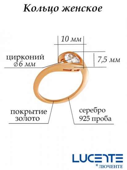 Кольцо из серебра
