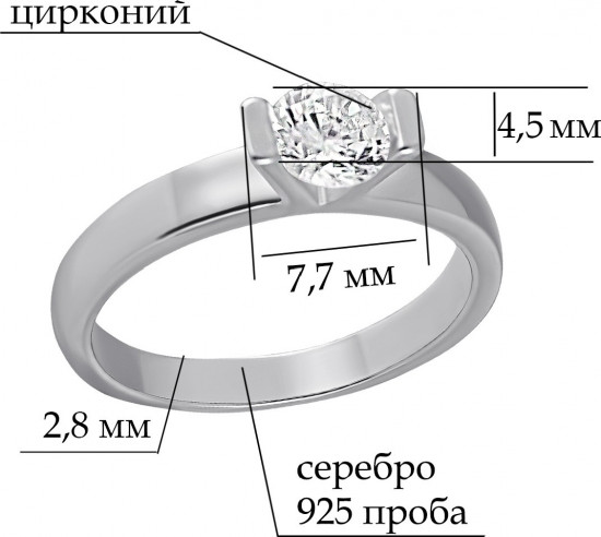 Кольцо из серебра с фианитом