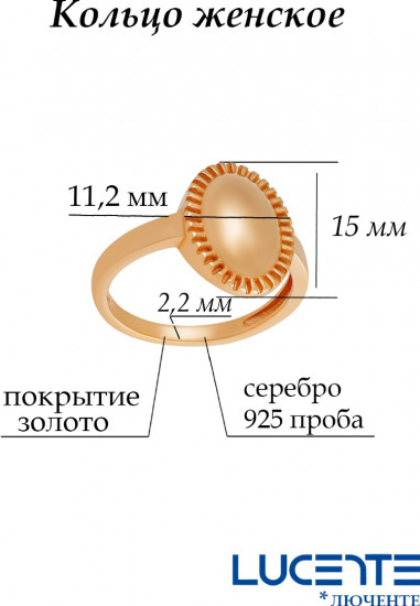 Кольцо из серебра