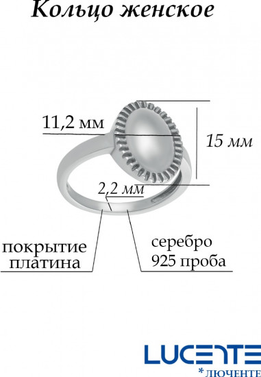 Кольцо из серебра