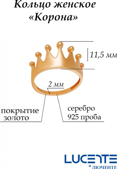Кольцо из серебра