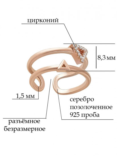 Кольцо из золочёного серебра с фианитами
