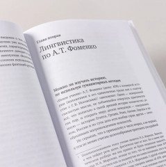 Из заметок о любительской лингвистике - Фото 1