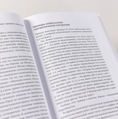 Из заметок о любительской лингвистике - Фото 2