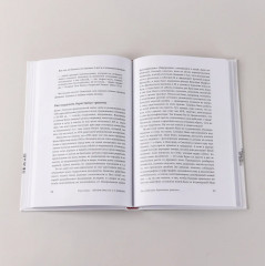 Из заметок о любительской лингвистике - Фото 3