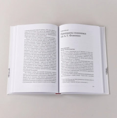 Из заметок о любительской лингвистике - Фото 4