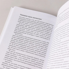 Из заметок о любительской лингвистике - Фото 5