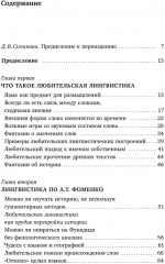 Из заметок о любительской лингвистике - Фото 6