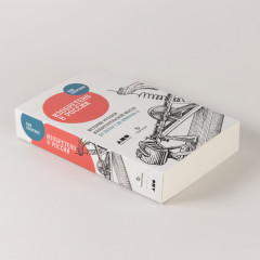 Изобретено в России. История русской изобретательской мысли от Петра I до Николая II - Фото 2