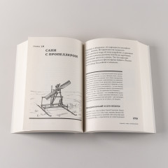 Изобретено в России. История русской изобретательской мысли от Петра I до Николая II - Фото 6