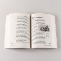 Изобретено в России. История русской изобретательской мысли от Петра I до Николая II - Фото 7