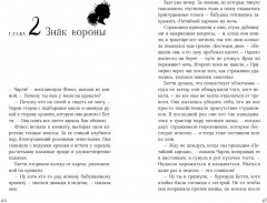 Горстка волшебства - Фото 1