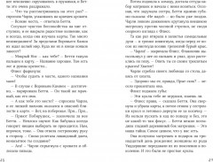 Горстка волшебства - Фото 2