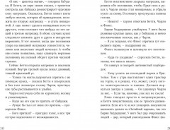 Горстка волшебства - Фото 3