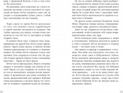 Горстка волшебства - Фото 4