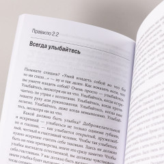 Правила карьеры. Всё, что нужно для служебного роста - Фото 4