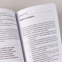 Правила карьеры. Всё, что нужно для служебного роста - Фото 7