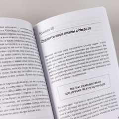 Правила менеджмента. Как ведут себя успешные руководители - Фото 6