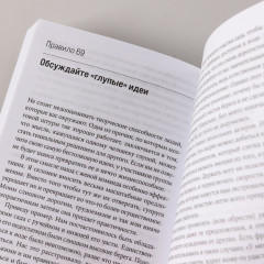 Правила мышления. Как найти свой путь к осознанности и счастью - Фото 4