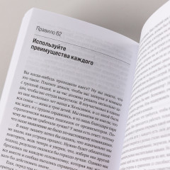 Правила мышления. Как найти свой путь к осознанности и счастью - Фото 5