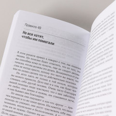 Правила управления людьми. Как раскрыть потенциал каждого сотрудника - Фото 4