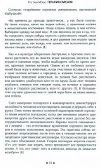 Терапия смехом. Как научиться радоваться жизни, быть стрессоустойчивым и позитивным - Фото 1