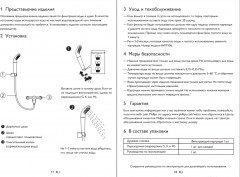 Лейка душевая с фильтром - Фото 4