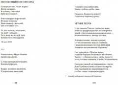 Вечная тема. Избранные стихотворения и поэмы - Фото 1