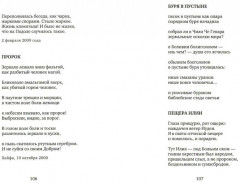 Вечная тема. Избранные стихотворения и поэмы - Фото 2