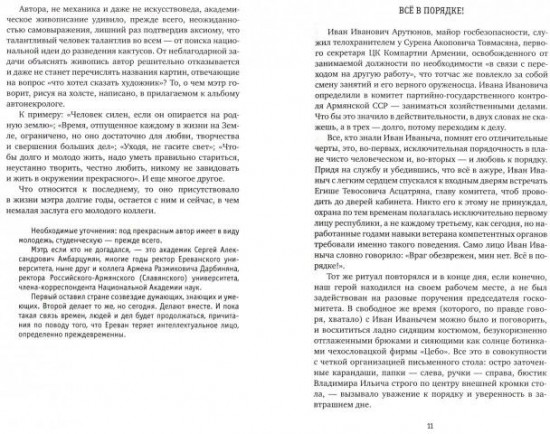 Вокруг и около