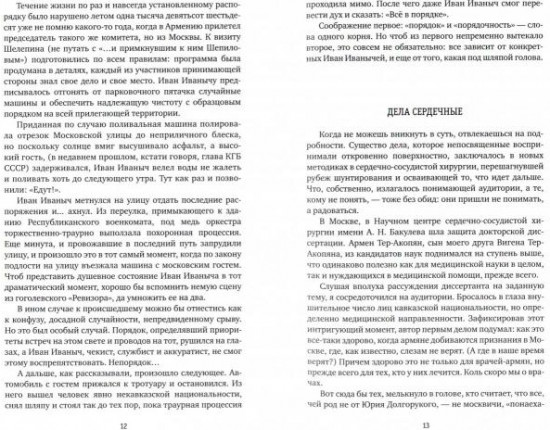 Вокруг и около