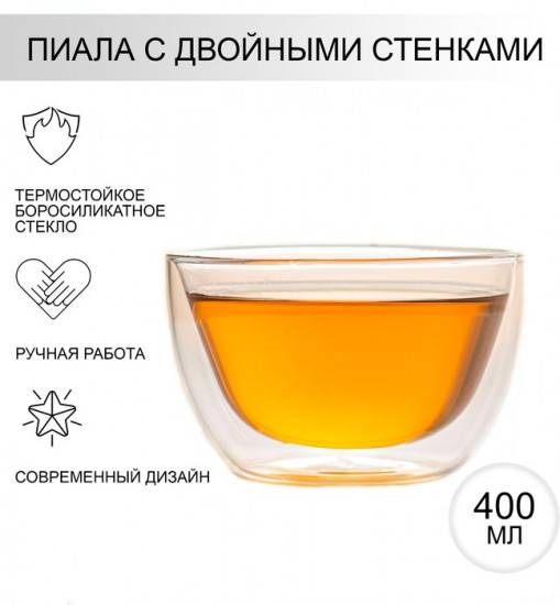 Пиала «Дуо»