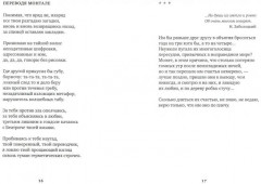 Между нынче и когда-то - Фото 1