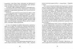 Неснятое кино - Фото 1