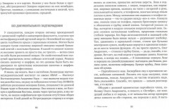 Обще-Житие - Фото 1