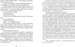 Обще-Житие - Фото 2