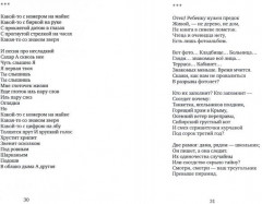 Порядок стоп - Фото 1