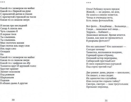 Порядок стоп