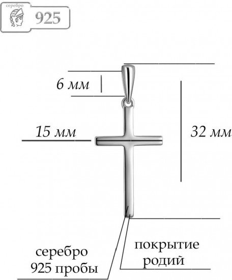 Подвеска из серебра