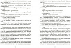 Продолжая движение поездов - Фото 1