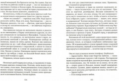 Продолжая движение поездов - Фото 2