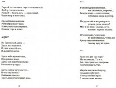 Промежутки бытия - Фото 1